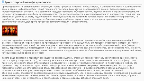 Копирайтинг: Архетип героя